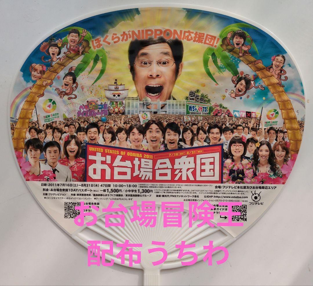 ナインティナイングッズセット ライブDVDBOX めちゃイケ 無問題 ナイナイ