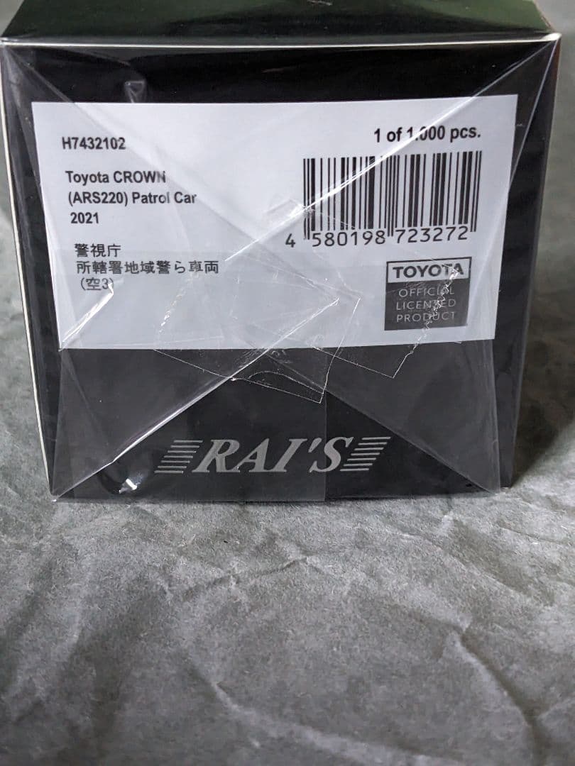 RAI'S 1/43 トヨタ クラウン ARS220 警視庁 パトカー