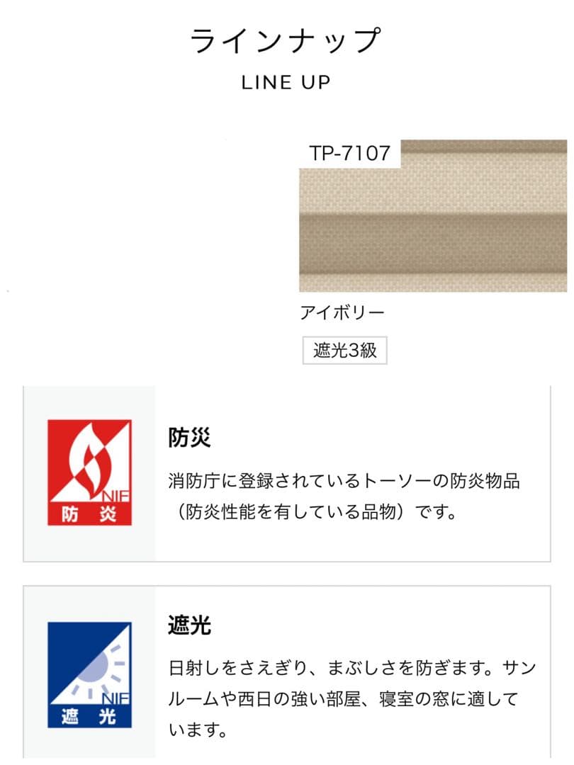 プリーツスクリーン　コードレス　新品　遮光