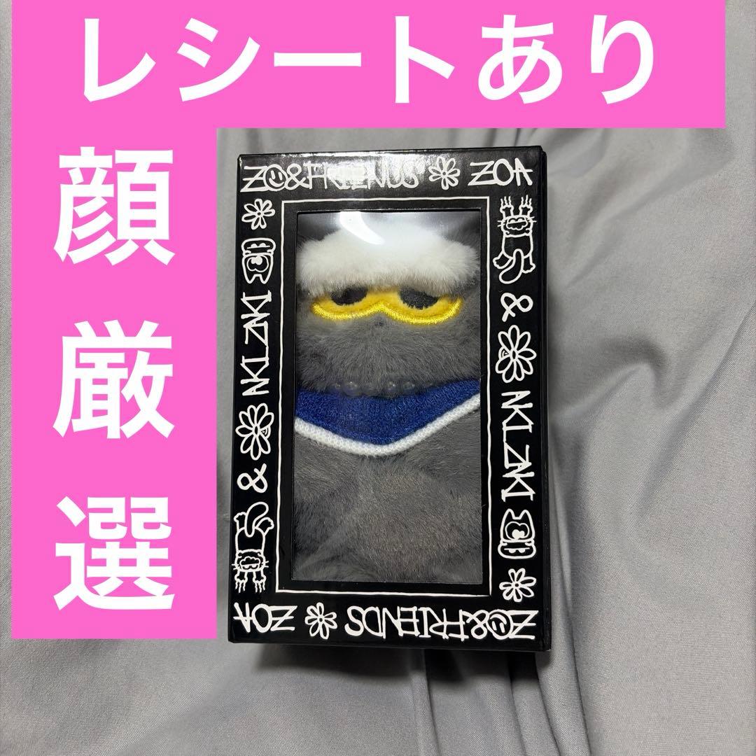 ZO&FRIENDS ZOA ぬいぐるみキーリング