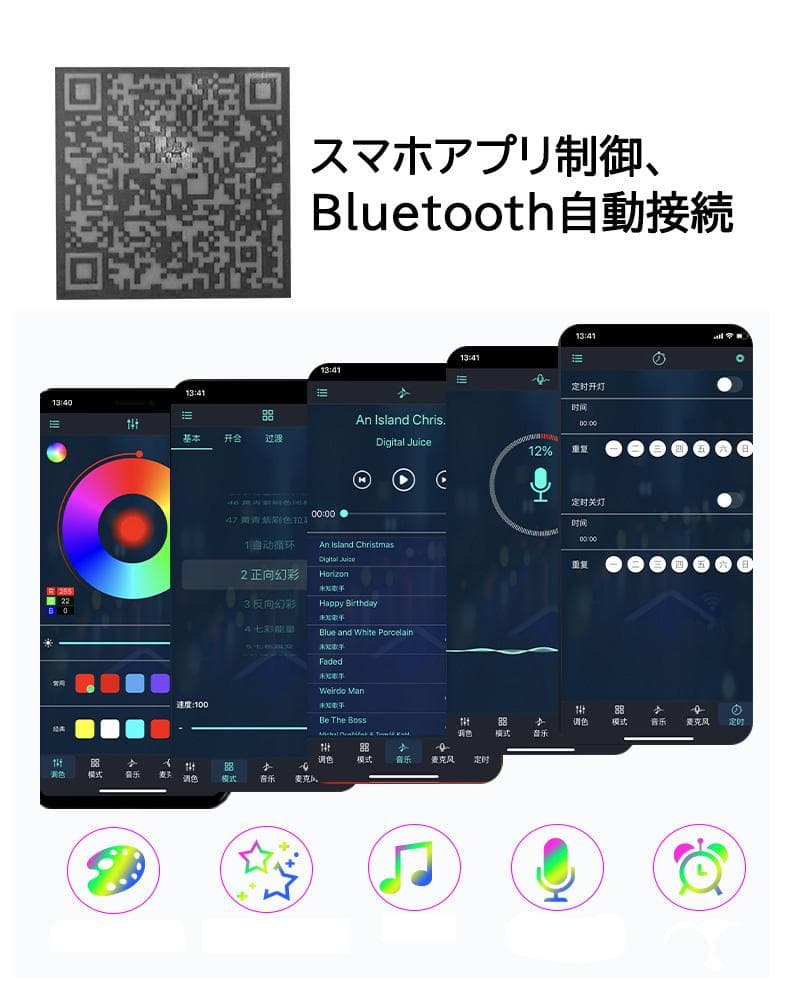 RGB光流れる ledテープライト 5m ledテープ イルミネーション
