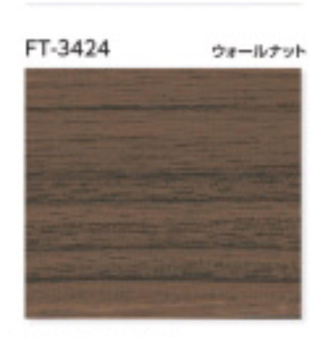 タチカワブラインド フォレティア50防炎【ウォールナット】