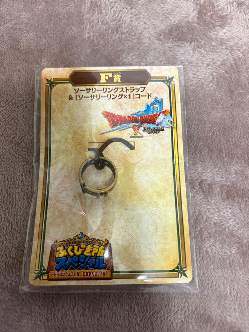 ドラゴンクエスト ふくびき所スペシャルまとめ売り