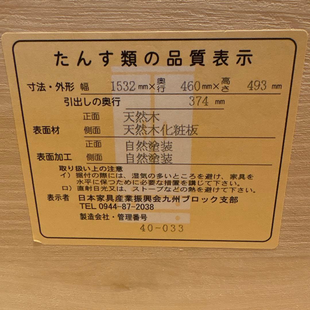 【美品】九州大川家具 木製 テレビボード／ローボード（3段引き出し・配線穴付き）