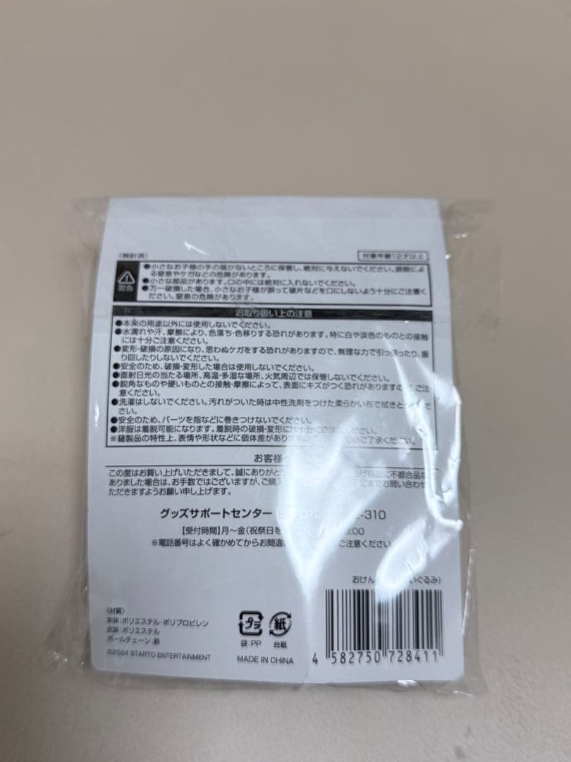 STARTO ENTERTAINMENT 中島健人 おけんとさま N/bias
