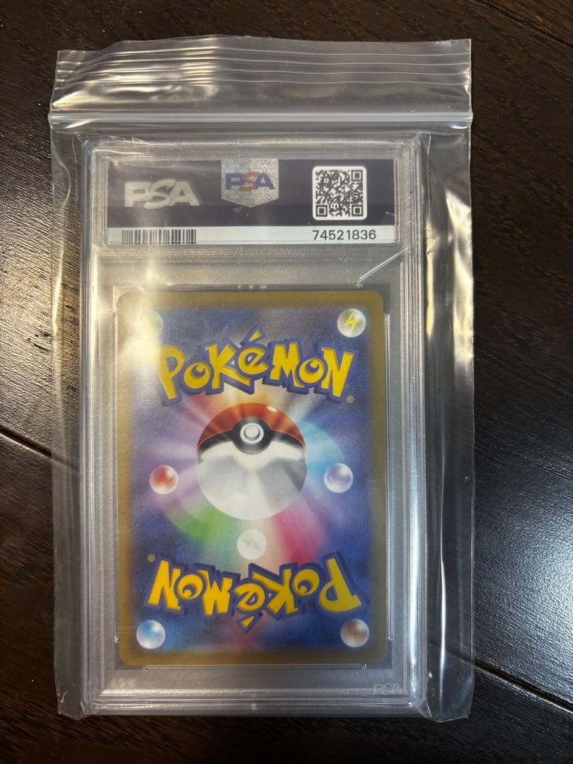 【PSA10】ピカチュウ CHR S10a ダークファンタズマ 073/071！