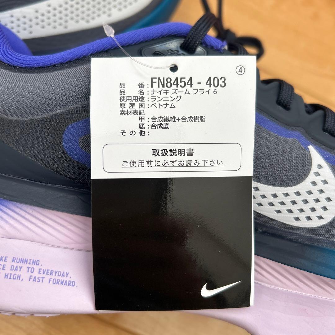 NIKE ズーム フライ 6 26.5cm