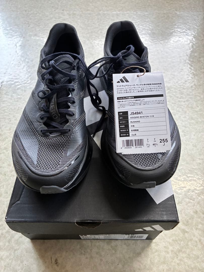【美品】adidas　アディゼロ　ボストン13　25.5センチ　ブラック