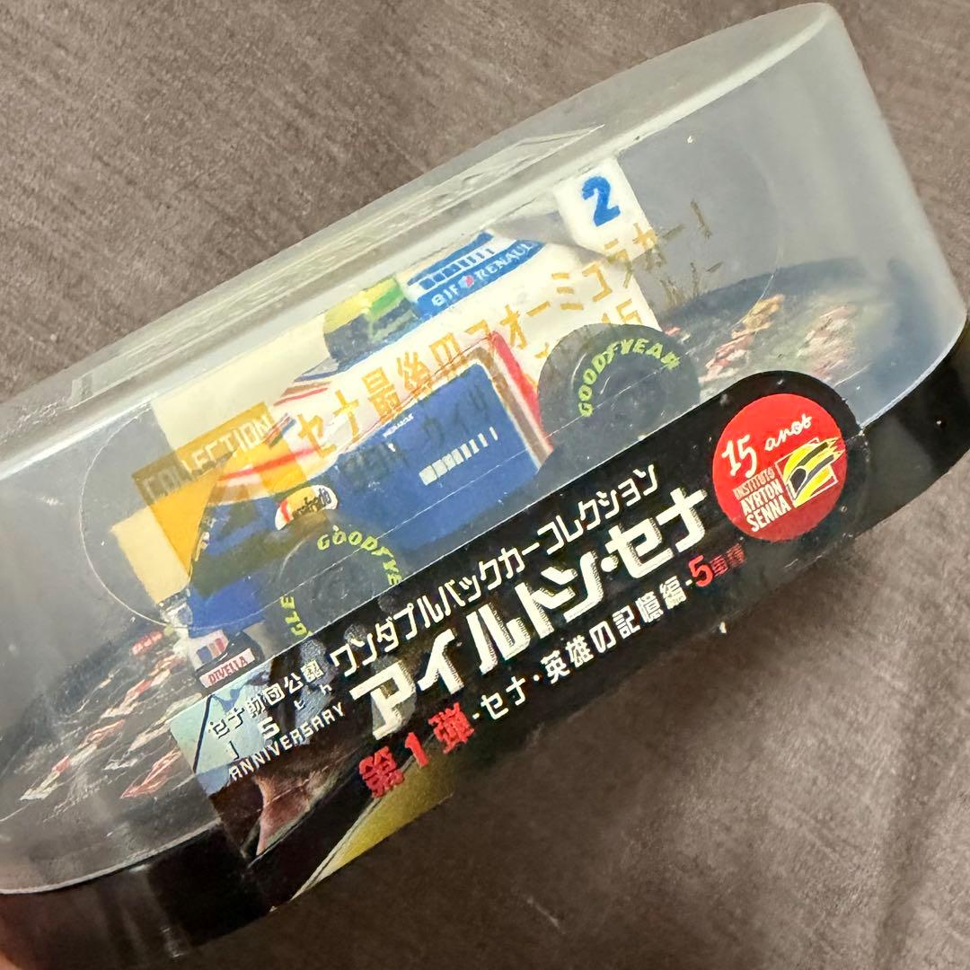 セナ財団公認 ワンダ プルバックカー 英雄の記憶編 全5種コンプリート