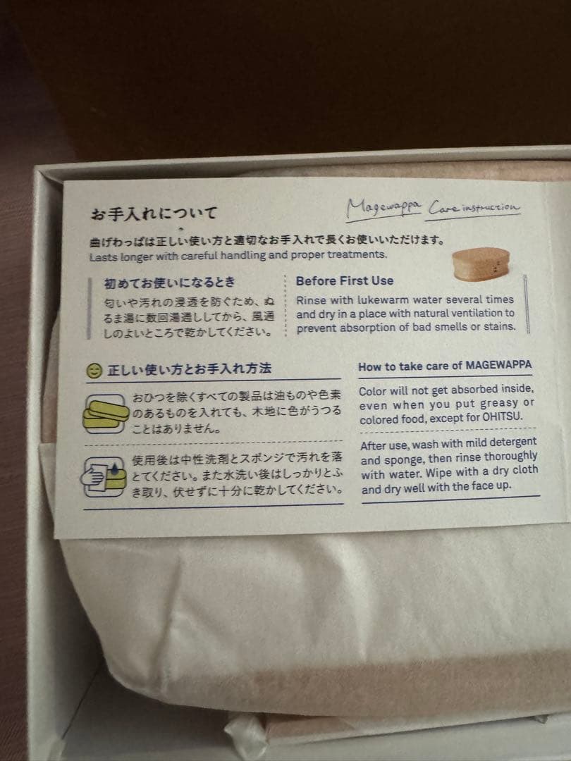 【未使用未開封】仕切り付 伝統的工芸品　大館曲げわっぱ　小判型弁当(小)