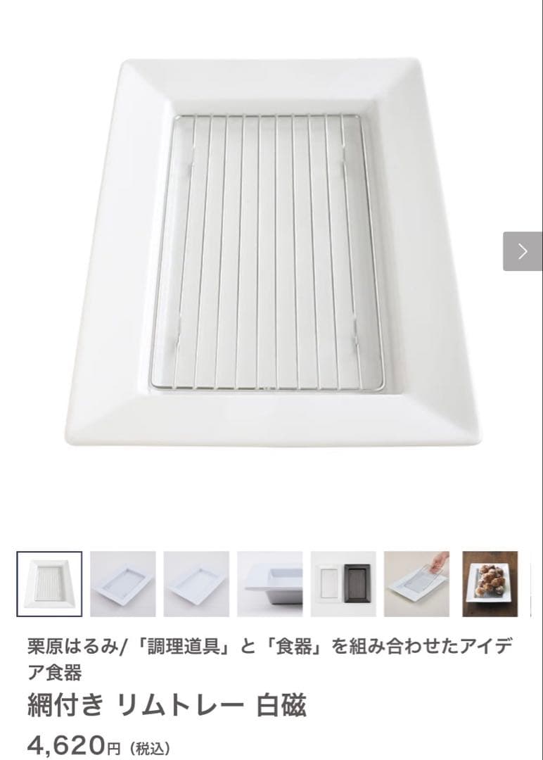 値下げ♪３点セット♪①リムトレー②竹ざる③コースター　栗原はるみ　ゆとりの空間