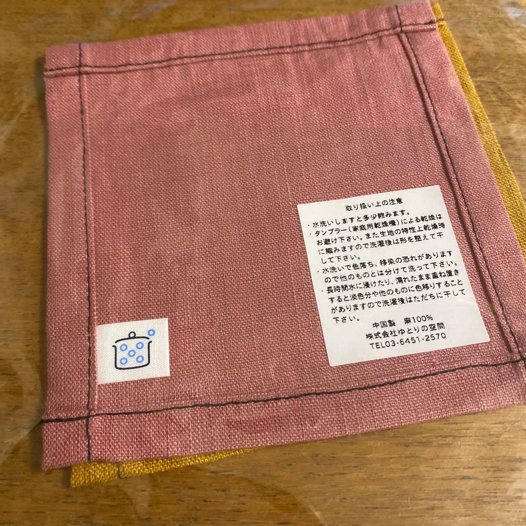 値下げ♪３点セット♪①リムトレー②竹ざる③コースター　栗原はるみ　ゆとりの空間