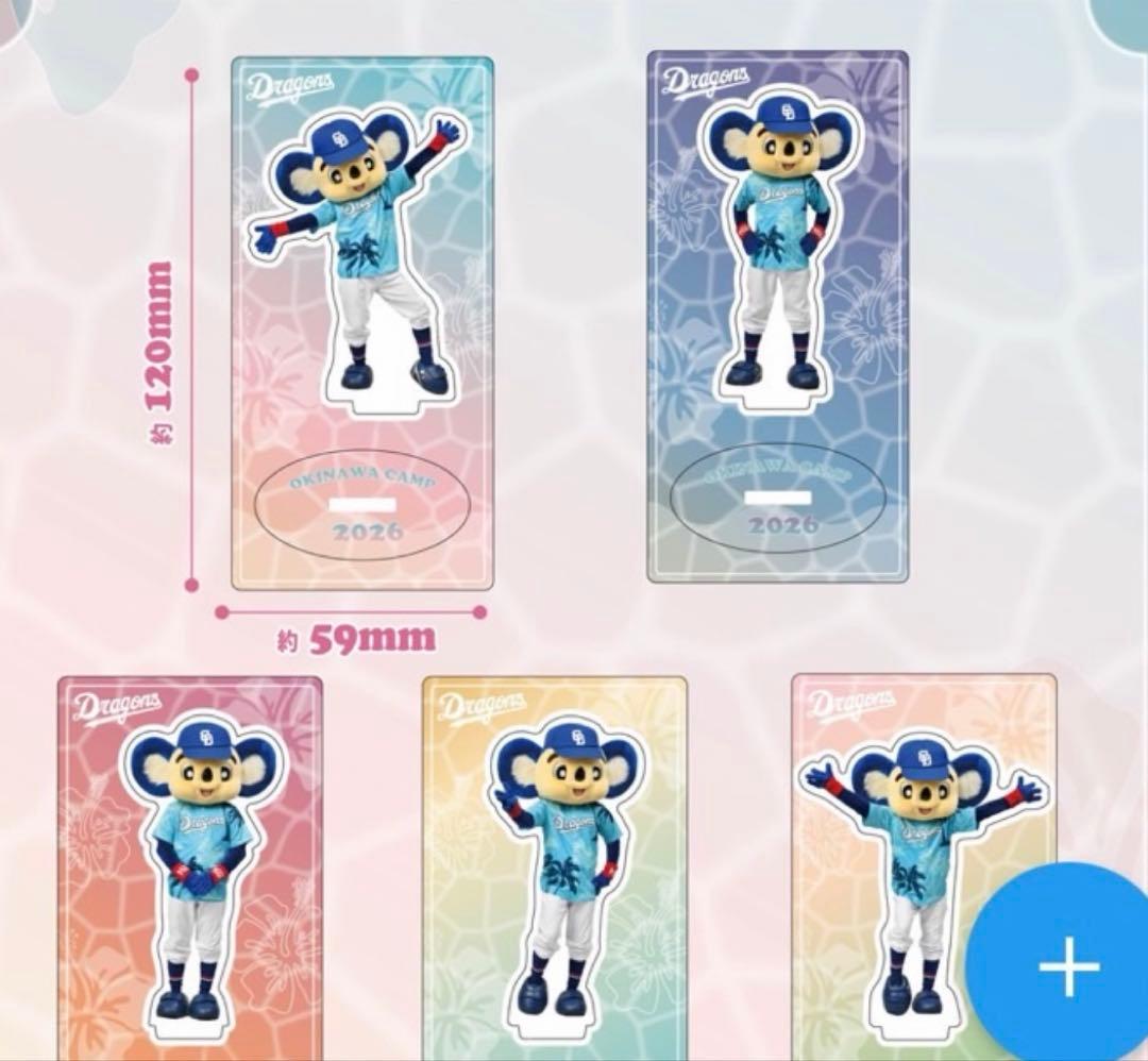 新品コンプリート　5種セット　ドアラ アクスタ2026 沖縄キャンプ限定