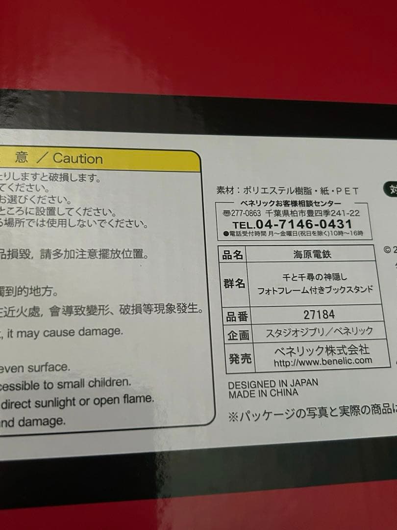 千と千尋の神隠し フォトフレーム付きブックスタンド　写真立て　ジブリ
