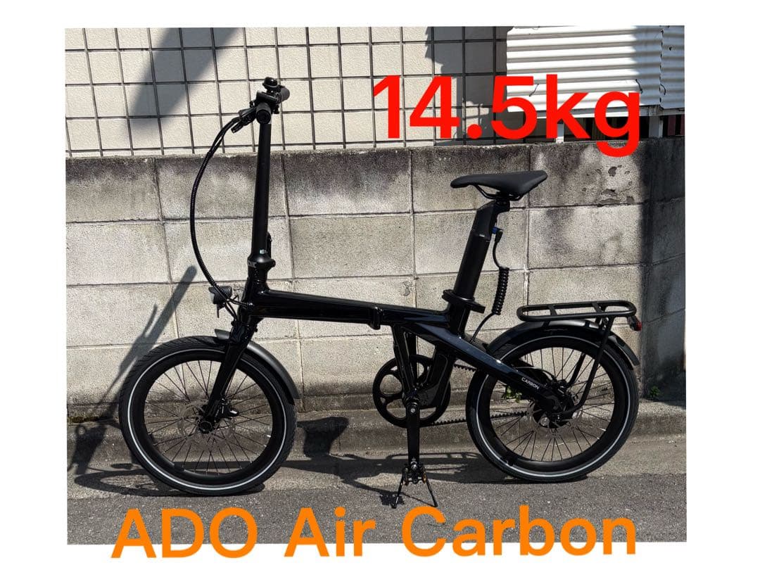 ado air carbon 折りたたみ電動アシスト