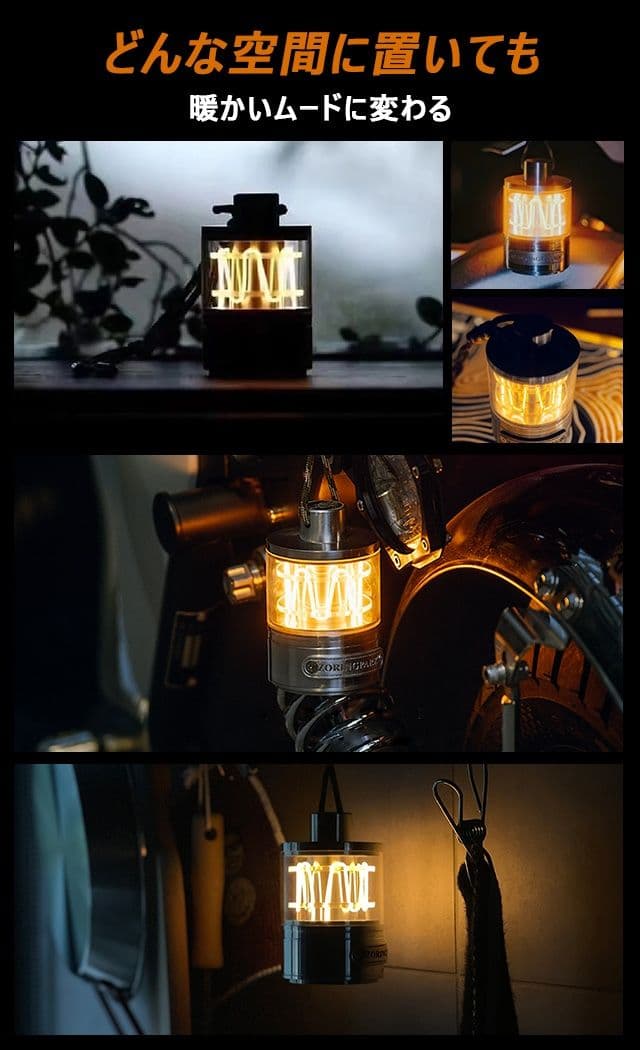ZORING PARK LEDランタン　アルミ　キャンプ