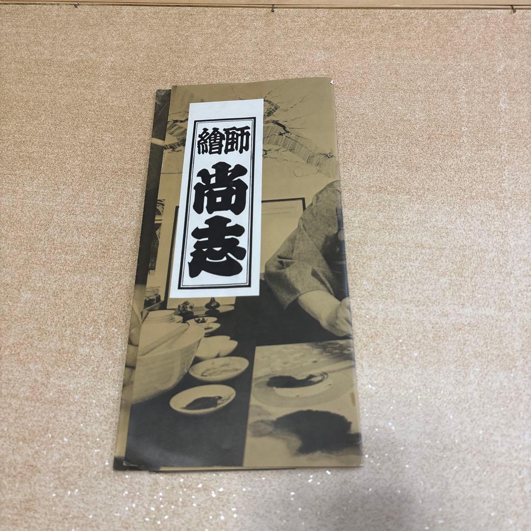 絵師￼　泉尚志　日本絵師　泉　尚志　親子の愛 水彩画 ダークブラウンフレーム