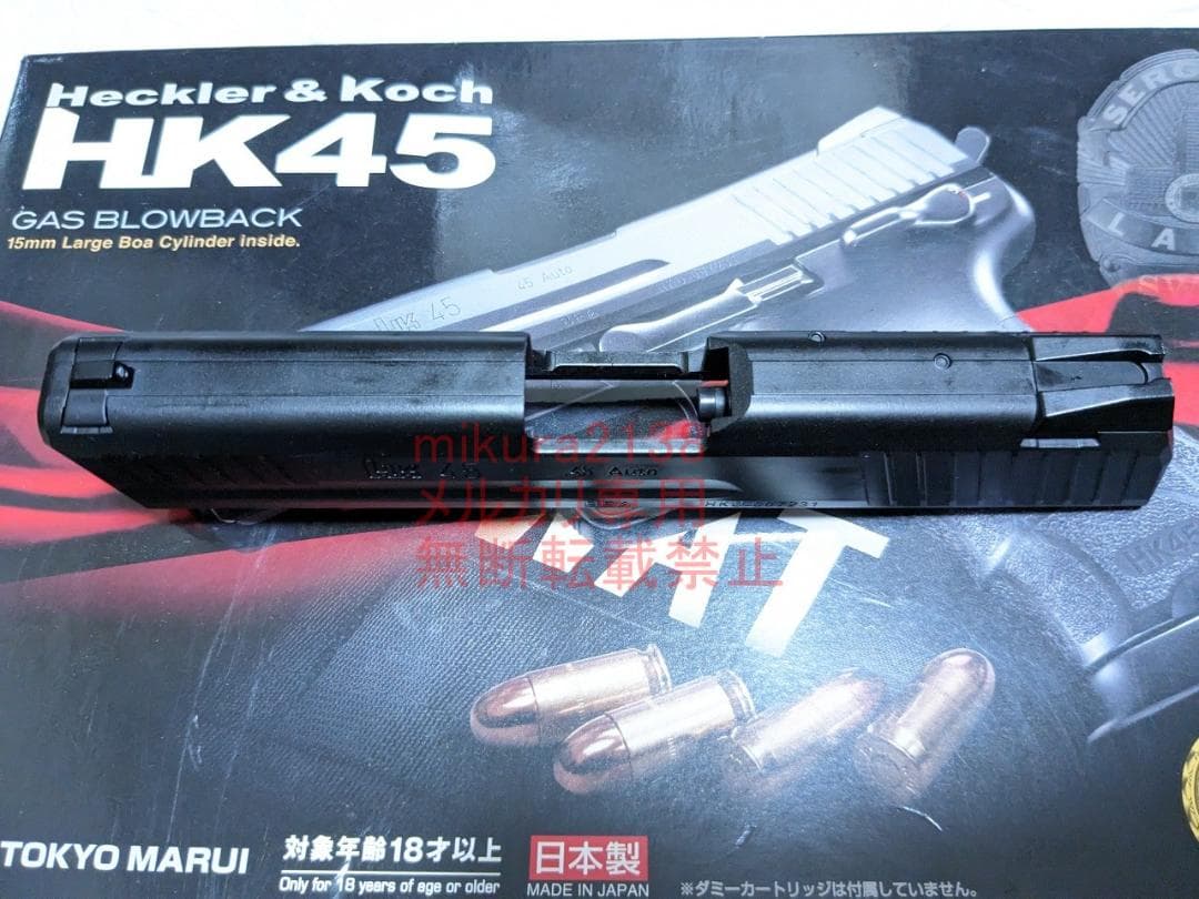 新品 東京マルイ 純正 HK45 スライド ブリーチ ピストン セット