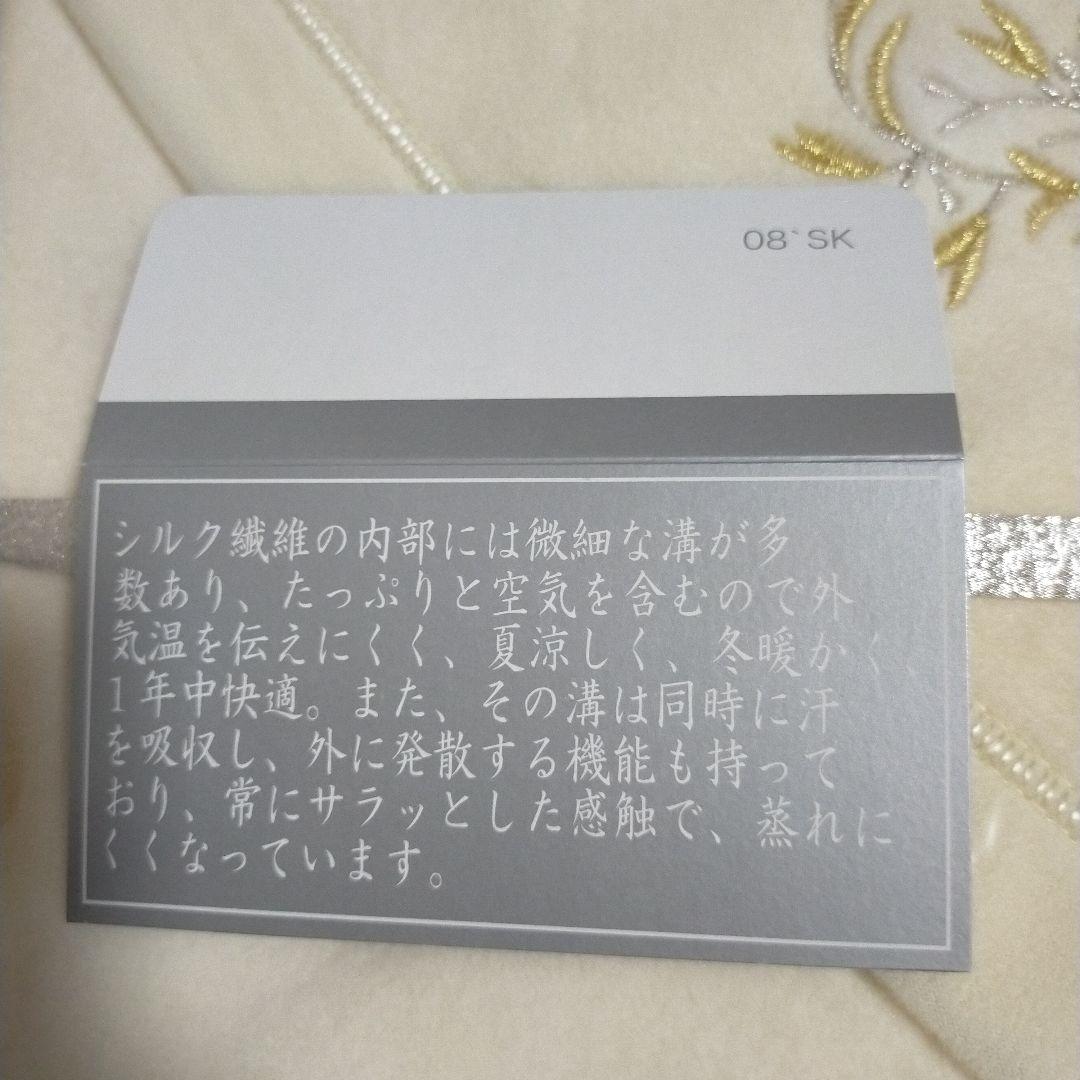西川　シルクコットン ブランケット 140×200cm