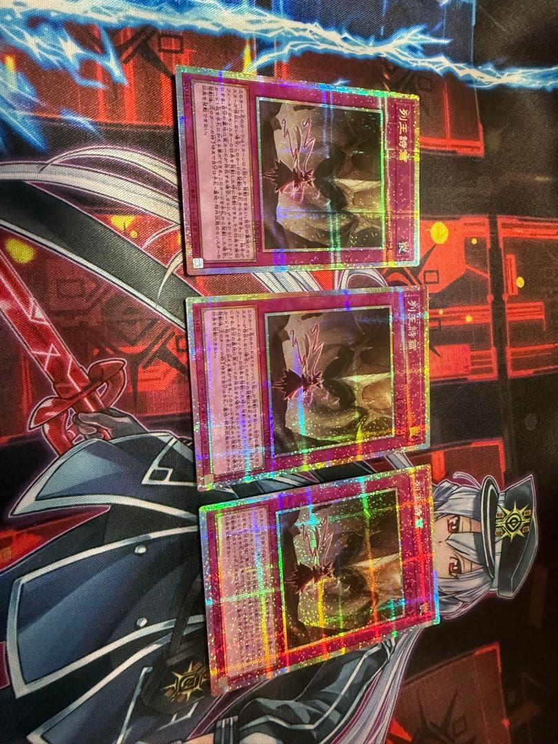 遊戯王　列王詩篇　プリシク　3枚セット