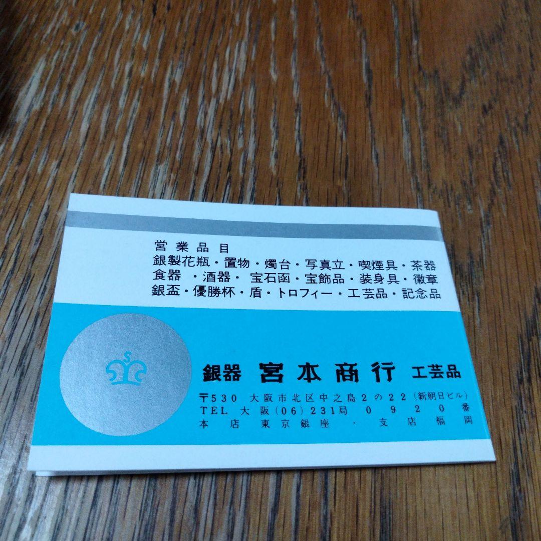 Miyamoto Shoko 銀製スプーン3本セット