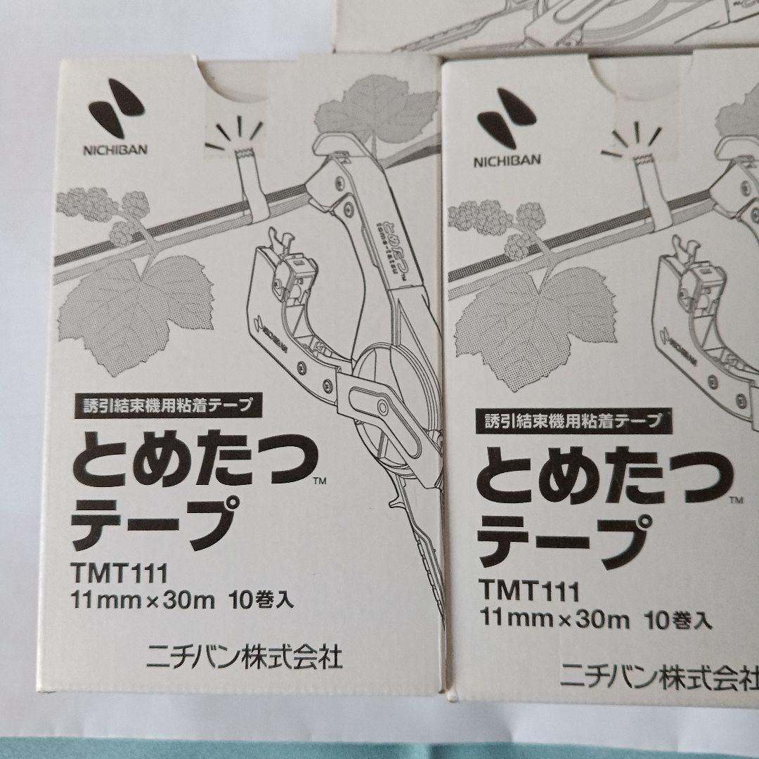 とめたつテープ　ニチバン　未使用　4箱