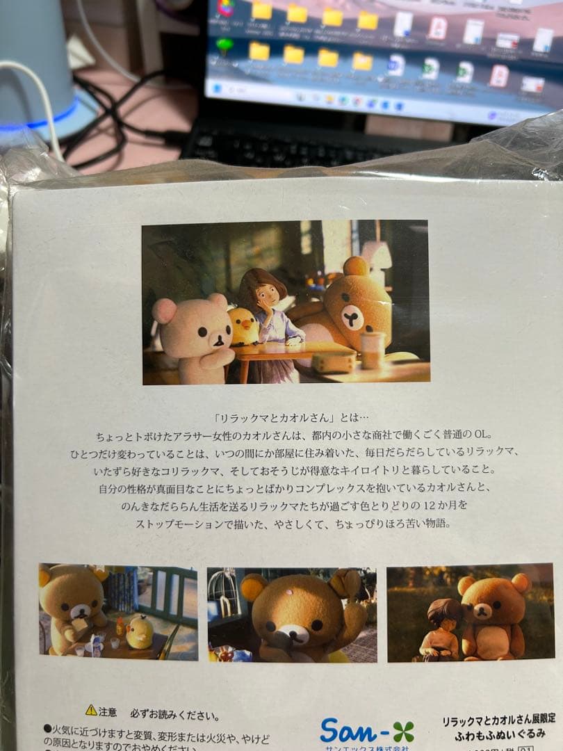 リラックマ ぬいぐるみ 約30cm NETFLIXオリジナル