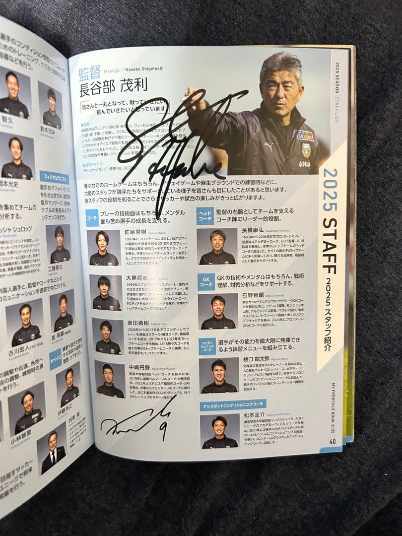最終値下げ 川崎フロンターレ 直筆サイン入25・23ブック＋橘田健人サインパズル