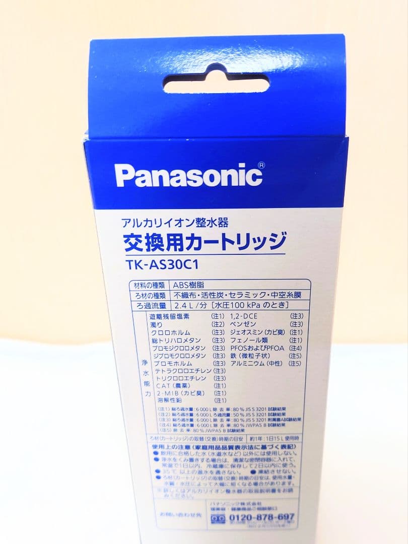 Panasonic TK-AS30C1 交換用カートリッジ