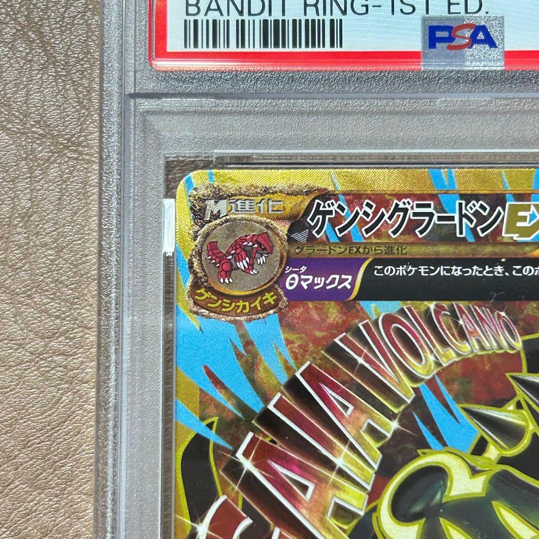 【PSA9】最安値　ゲンシグラードンEX 094/081 UR