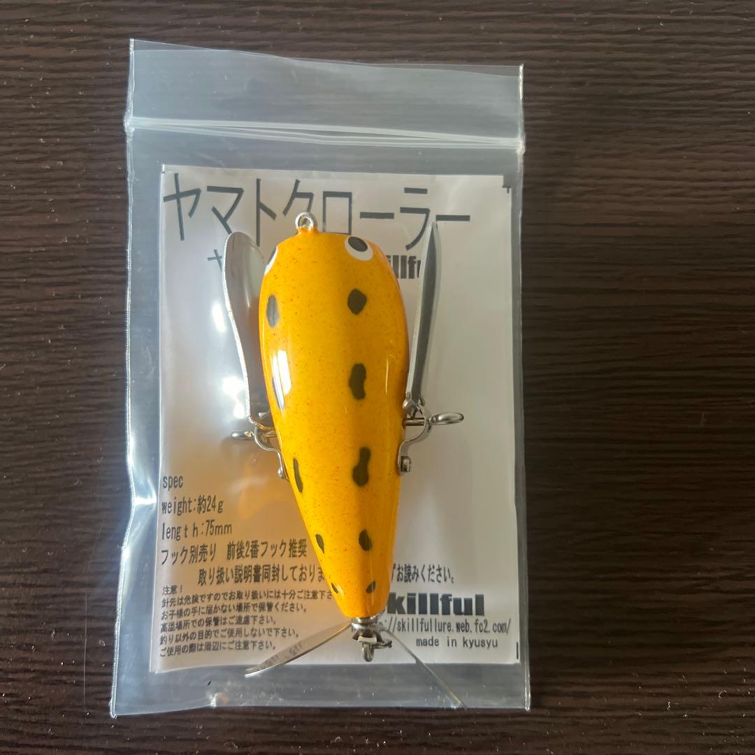 ヤマトクローラー　ヤマト屋　スキルフル