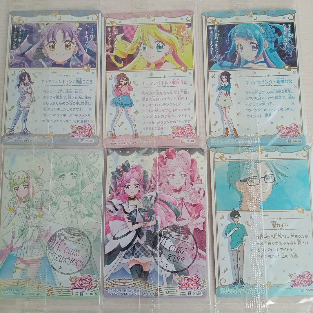 プリキュアウエハース　【未開封】　 キミとアイドルプリキュアコンプ！