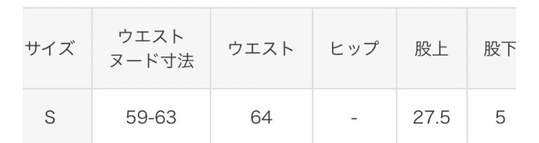 ルコックスポルティフ　キュロット