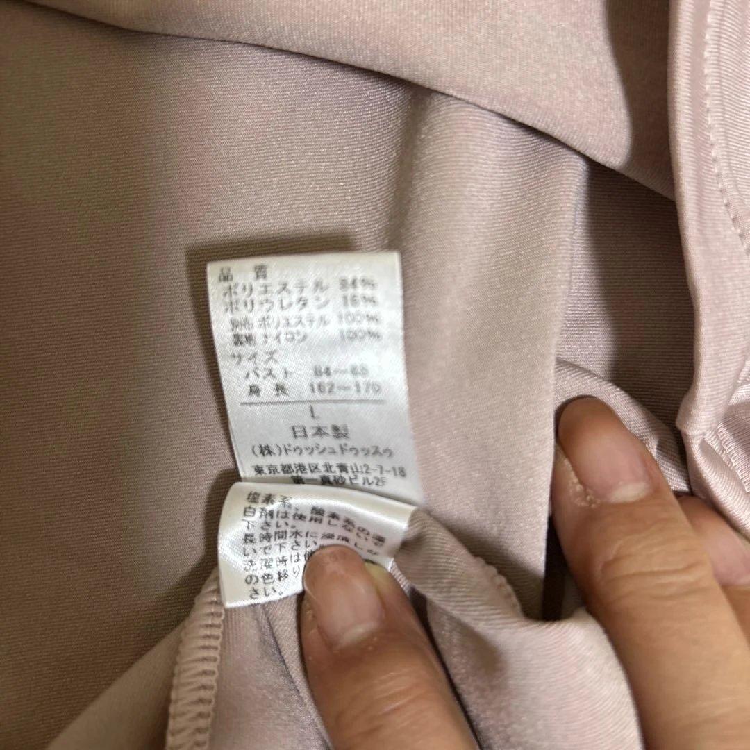 ドウッシュドウッシュ　バレエトップス　L