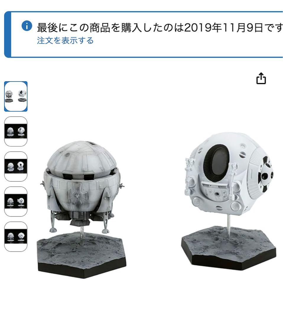 新品未開封　BellFine 2001年宇宙の旅 エアリーズ&スペースポッド