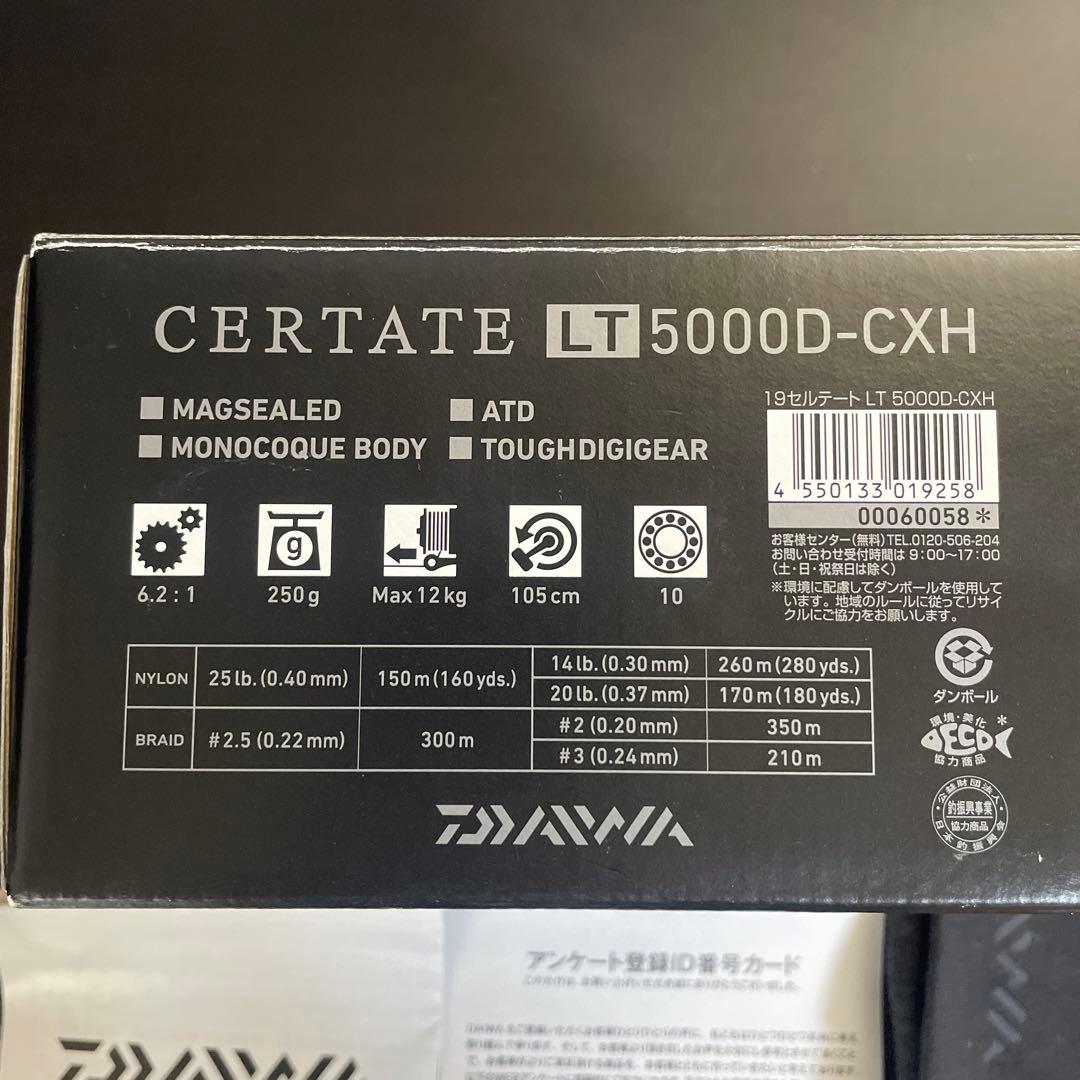 19セルテートLT5000D-CXH