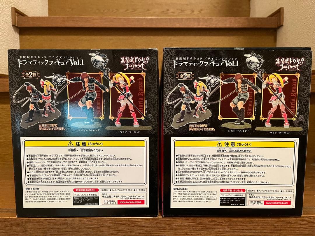 悪魔城ドラキュラ ジャッジメント シモン・ベルモンド　マリア・ラーネッド