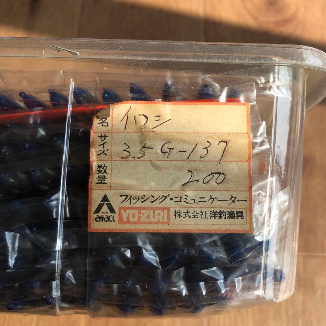 イワシベイト　3.5号　箱売200入
