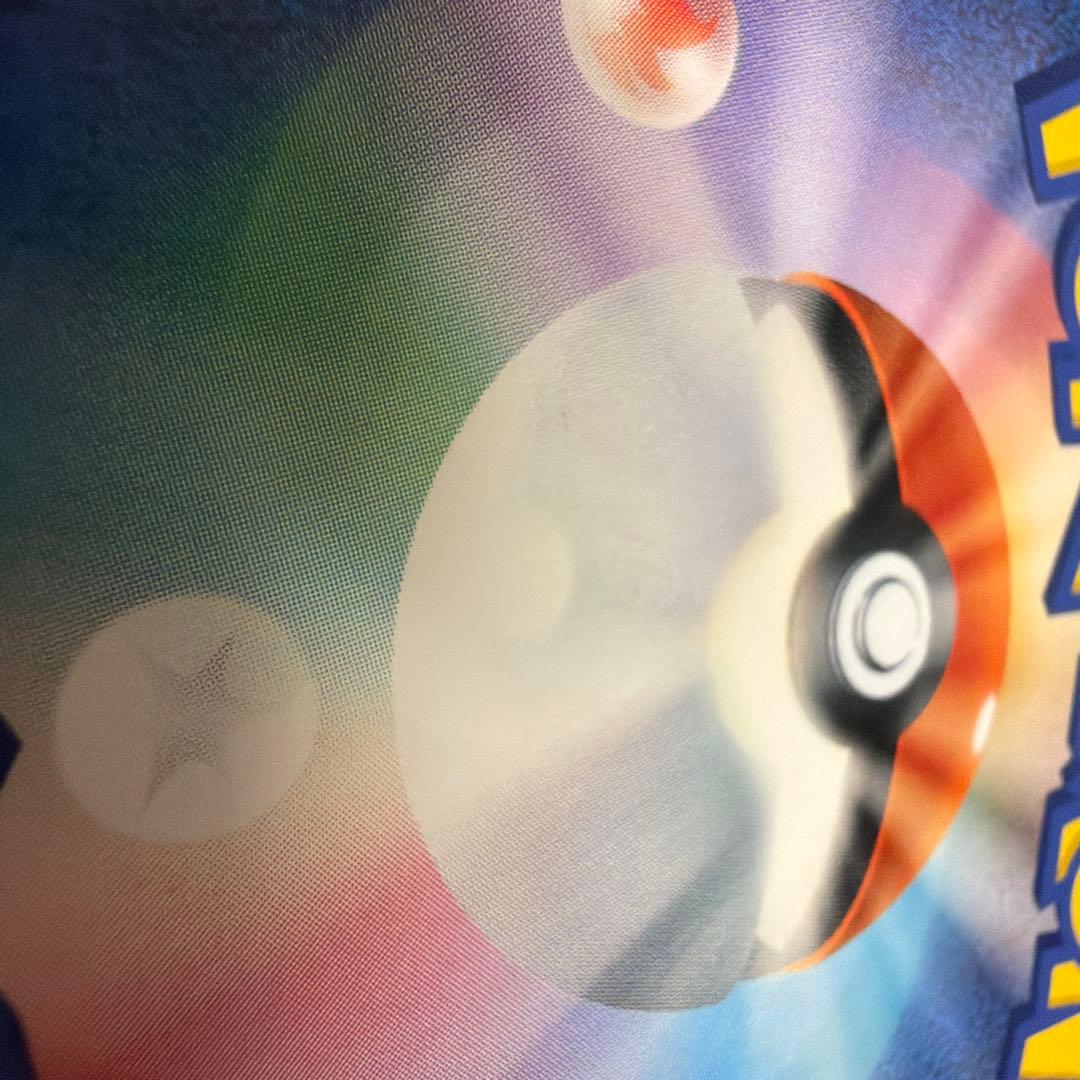 ピカチュウ 20周年 記念 ポケモンセンター プロモ