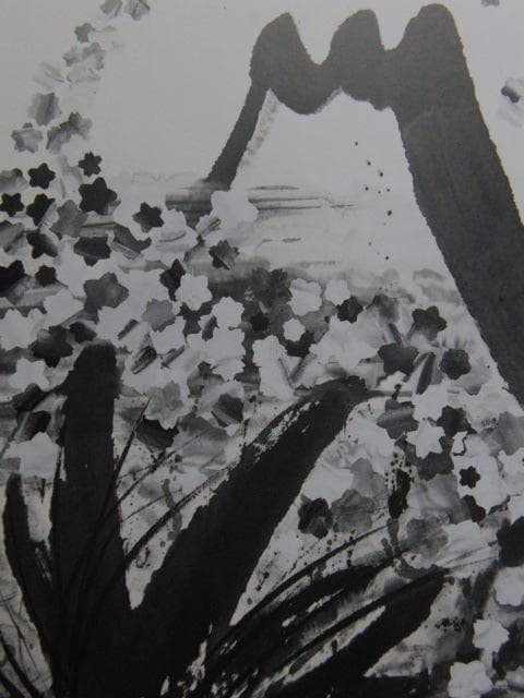 宮田記朱、【歓喜】、希少な大判額装用画集より、美品、日本人画家