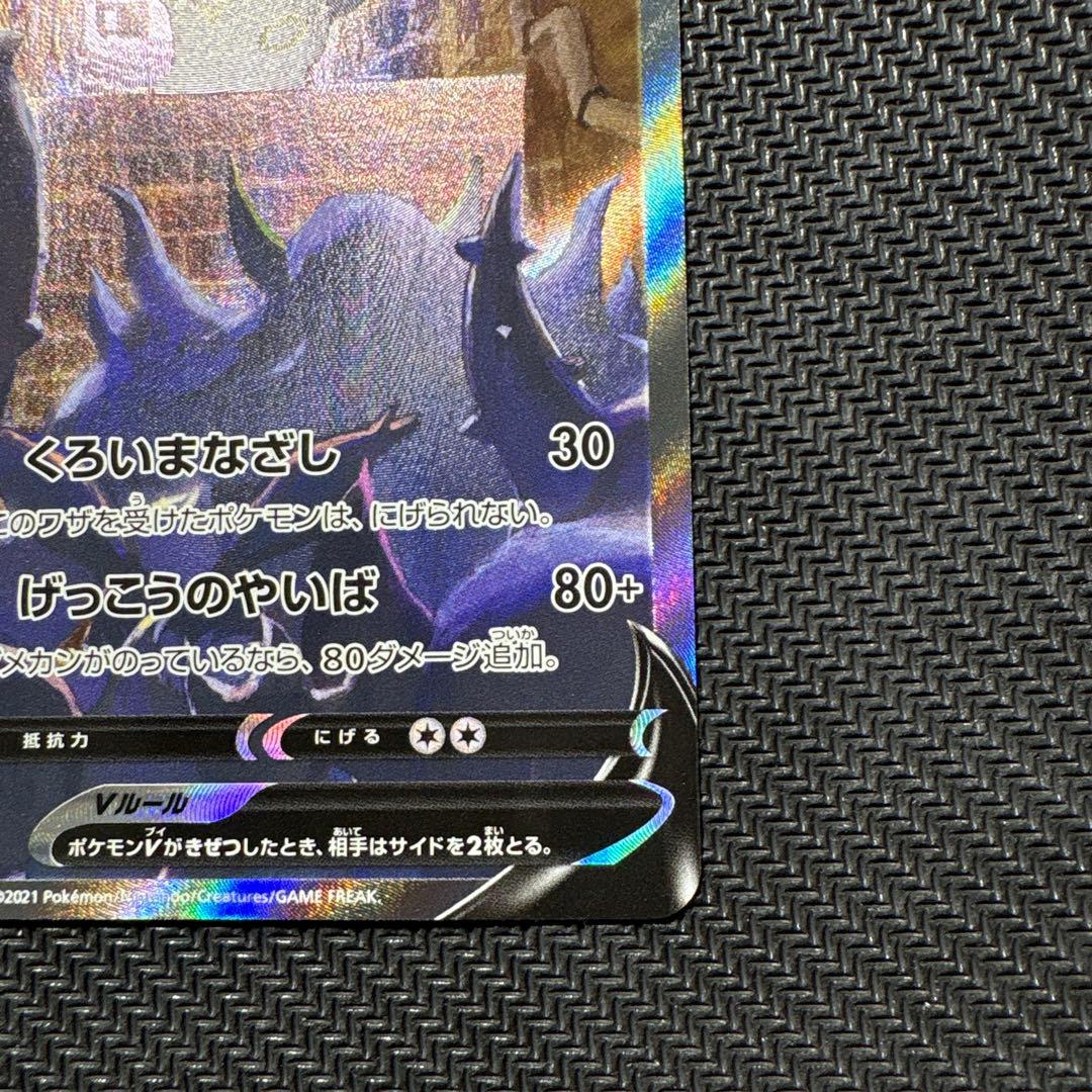 ブラッキー V SR SA イーブイヒーローズ s6a 085/069