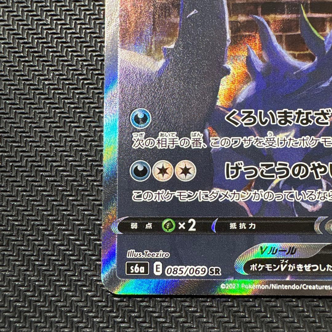 ブラッキー V SR SA イーブイヒーローズ s6a 085/069