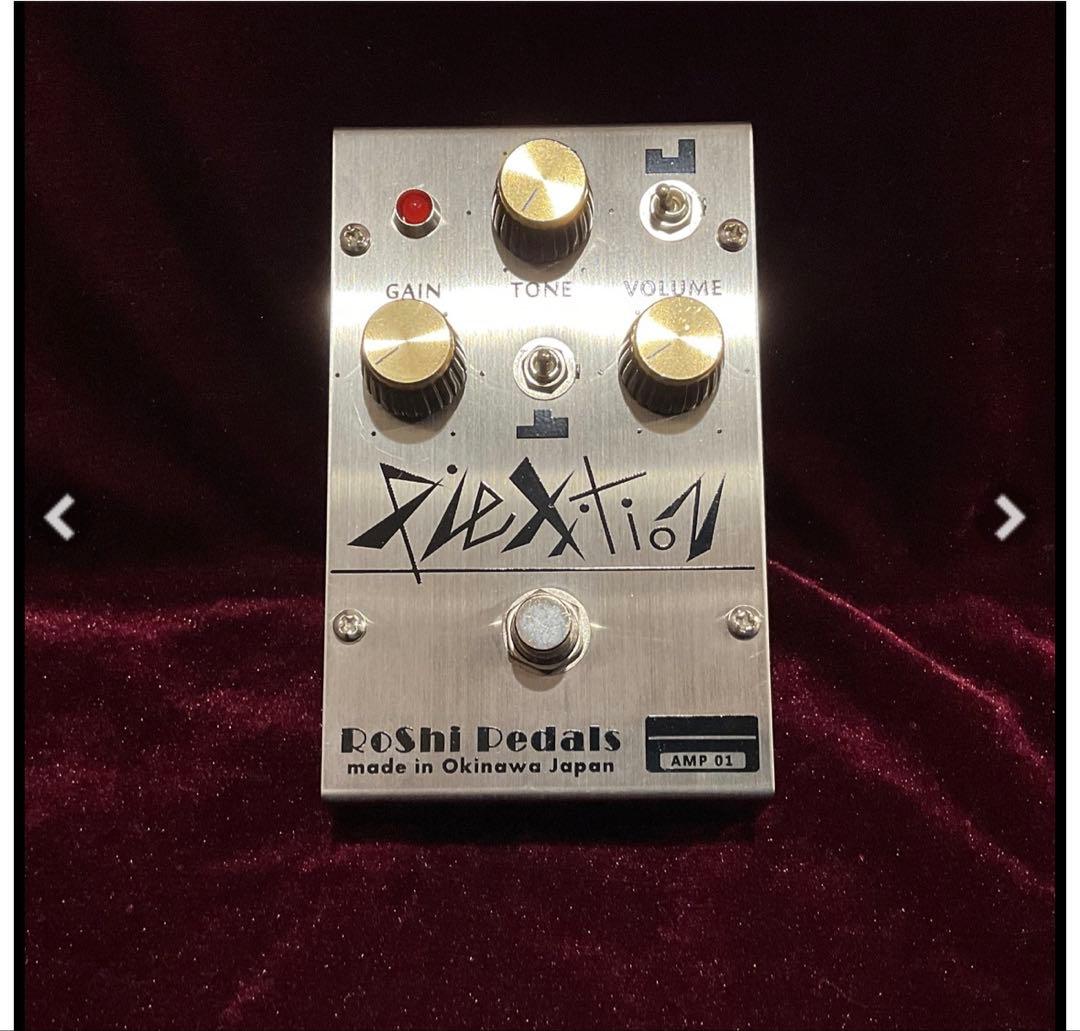 本日限り値下げ！RoShi Pedals Plexition美品初期ロッド