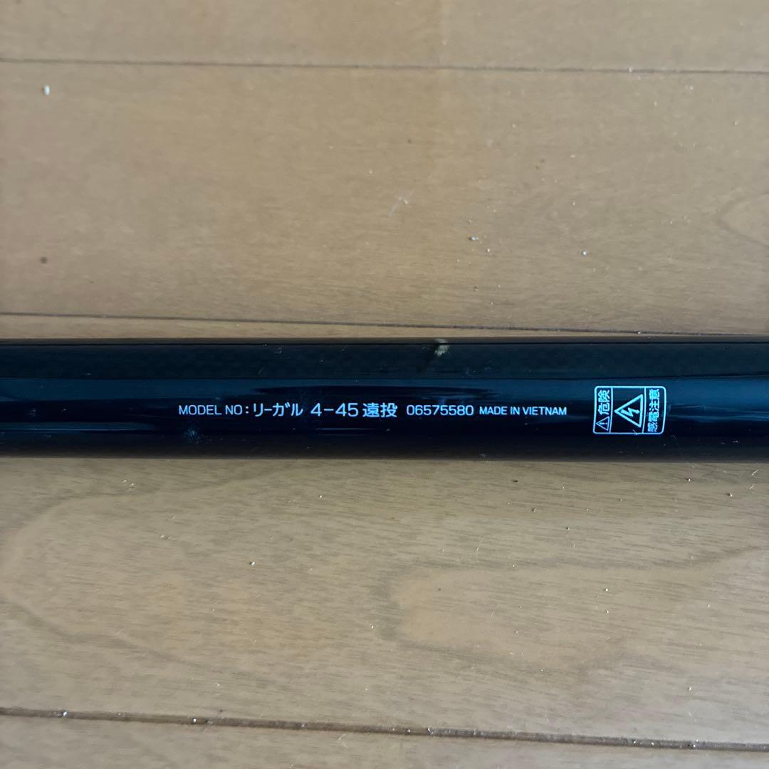 REGAL 磯竿 4.46m 4-45号遠投