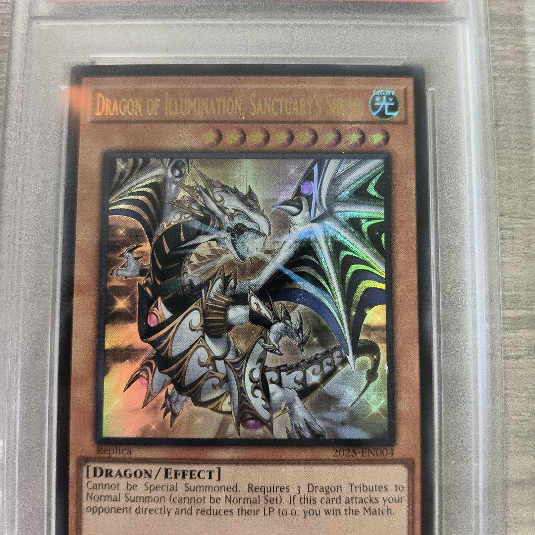 【最安値】Dragon of Illumination PSA8