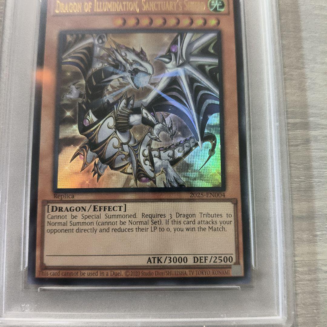 【最安値】Dragon of Illumination PSA8