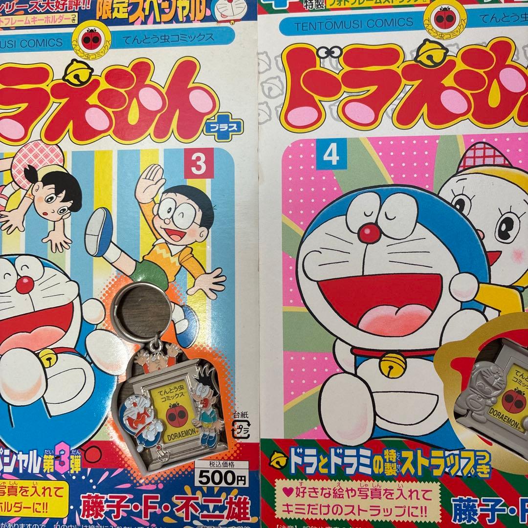 ビンテージ超貴重ドラえもんフォトキーホルダーなど