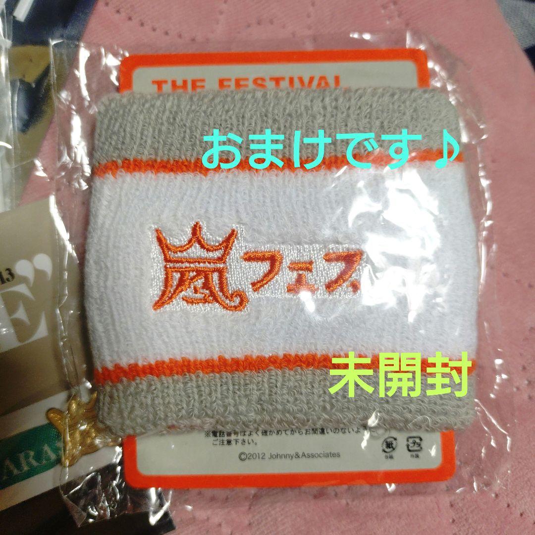 嵐を旅する展覧会 BEAMS ラゲッジマーク ＋チャーム 相葉雅紀【新品】