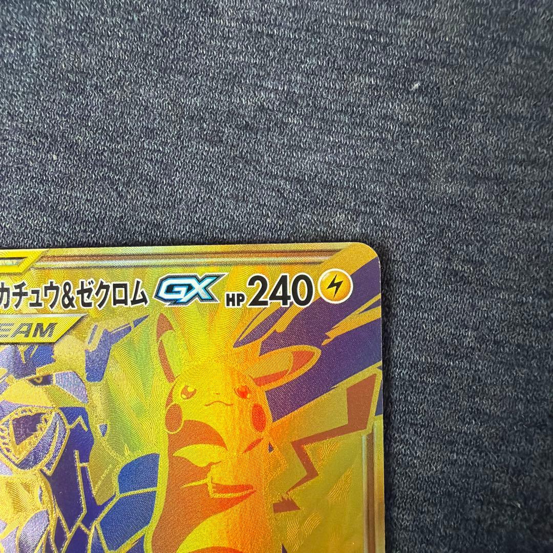 ピカチュウ＆ゼクロムGX UR SM12a TAG TEAM GXタッグオール…