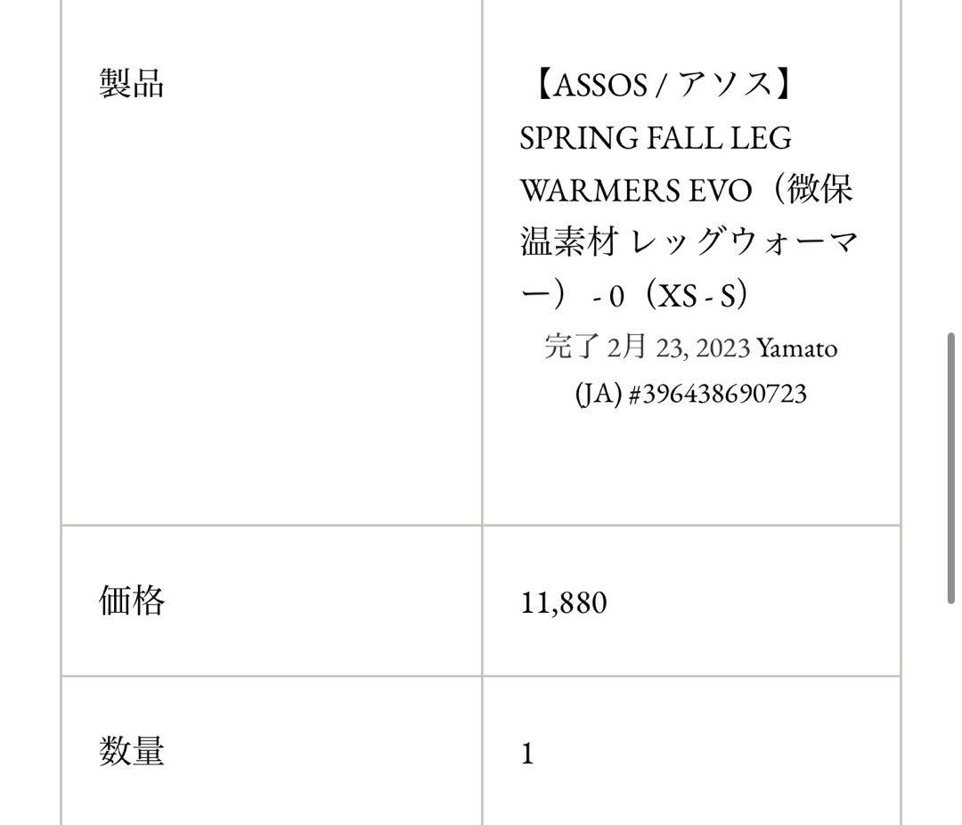 ASSOS SPRING FALL ARM WARMERS EVO ブラック